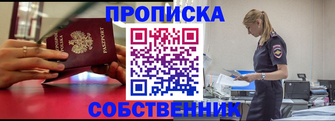 временная регистрация адрес в Уварово