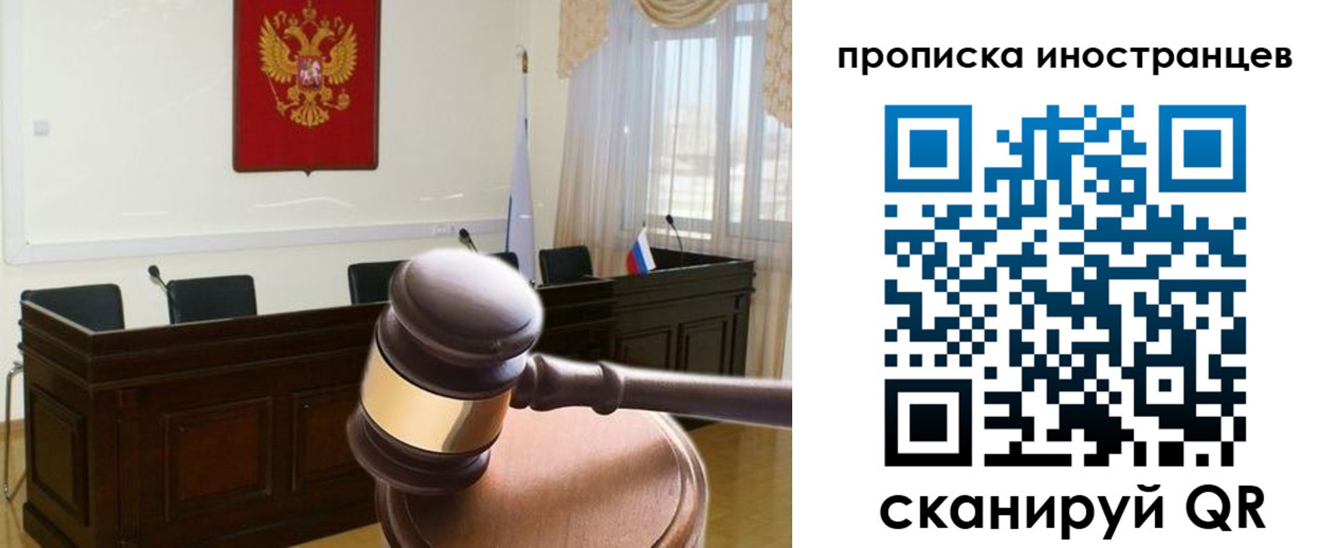 миграционный учет в Уварово