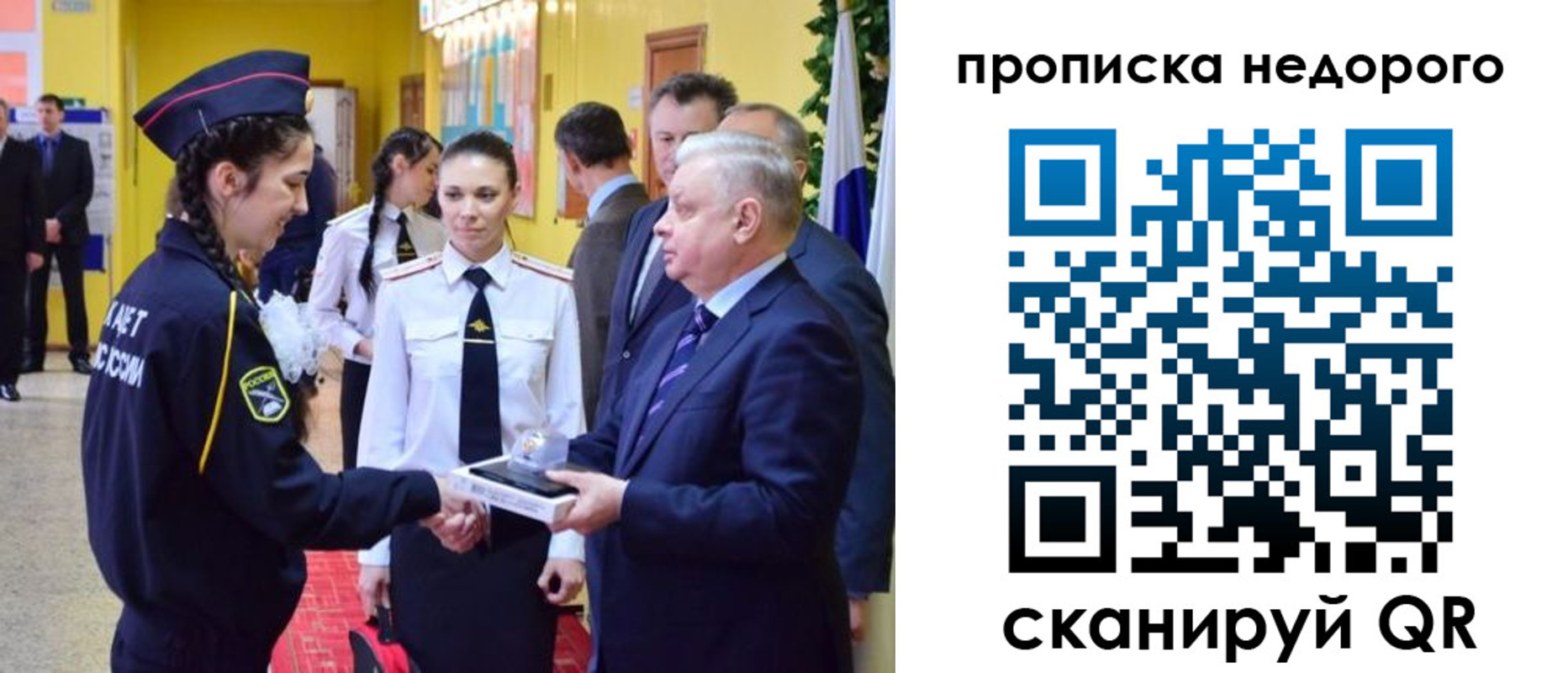временная регистрация 2025 в Уварово