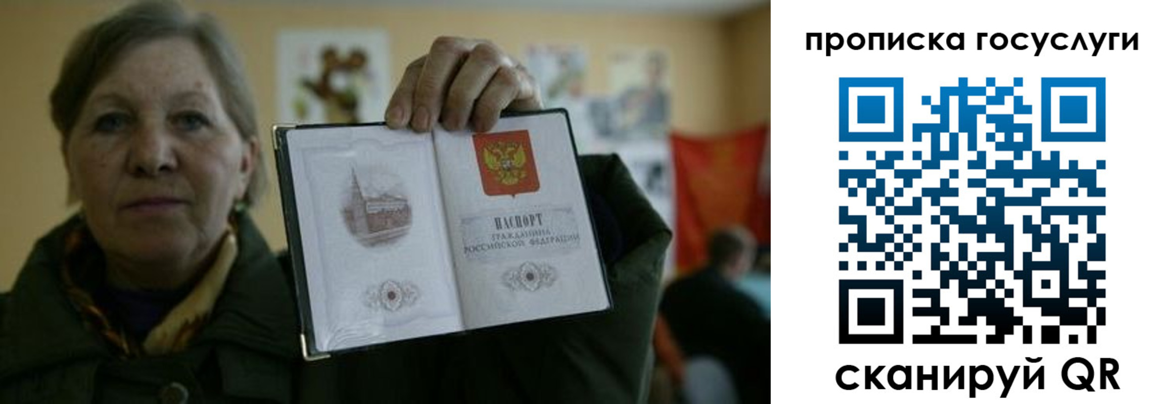 купить прописку в Уварово