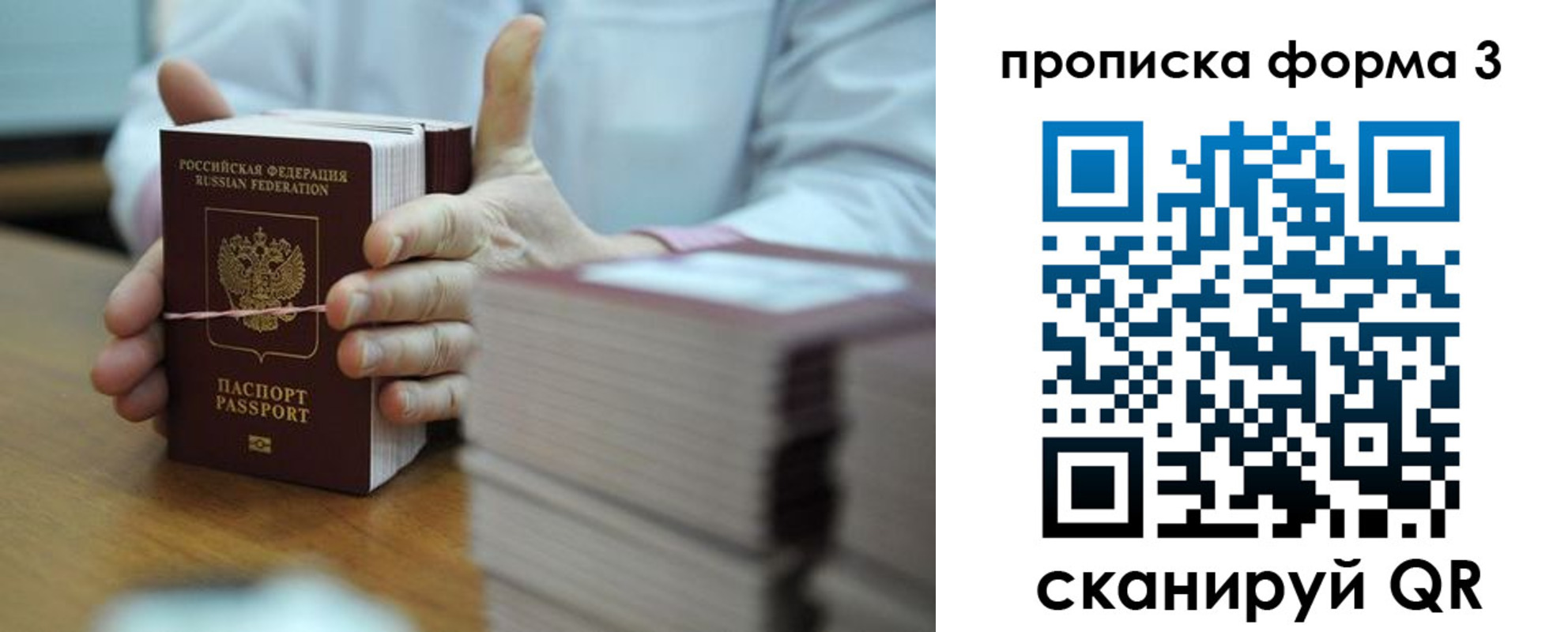 временная регистрация законно в Уварово