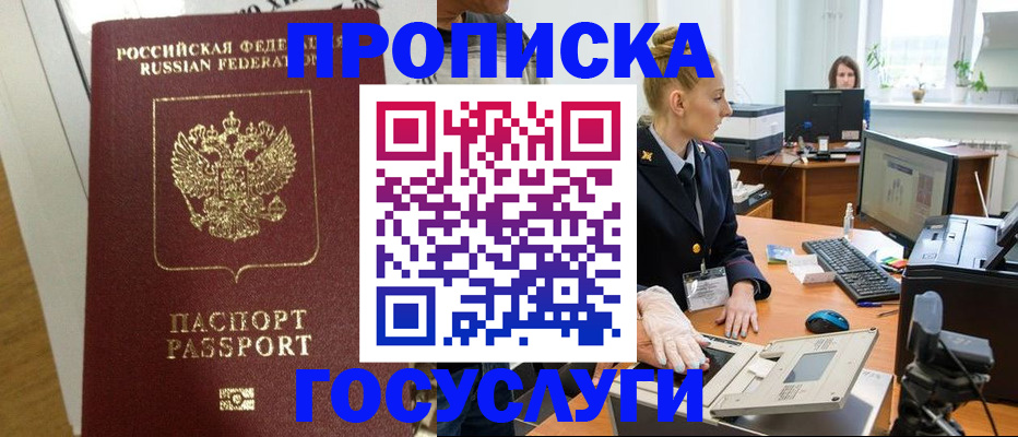 регистрация для школы в Уварово