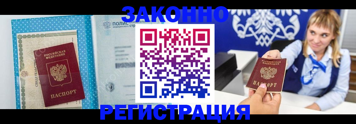 прописка гарантия в Уварово