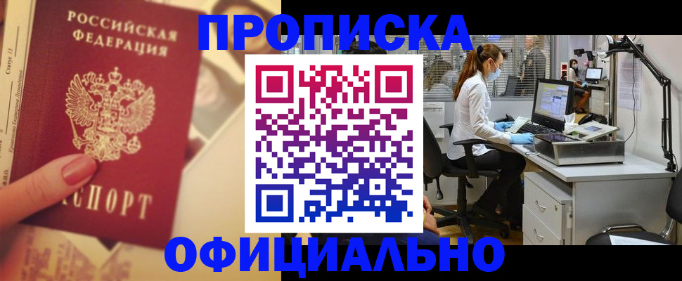 временная регистрация гарантия в Уварово