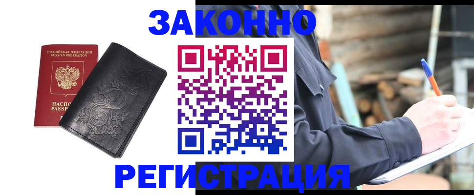 где прописаться в Уварово