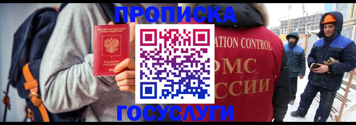 миграционный учет в Уварово